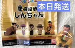 クレヨンしんちゃん 名探偵しんちゃん 犯人をみつけるゾ！ 園長先生