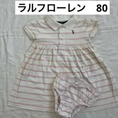 ラルフローレン　80 ワンピース　ベビー　女の子　ボーダー