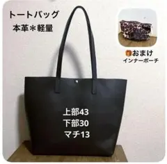 トートバッグ　レザー　本革　軽い　ブラウン　肩かけ　極美品　おまけ付き