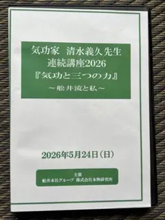 2026年最新】清水義久の人気アイテム - メルカリ