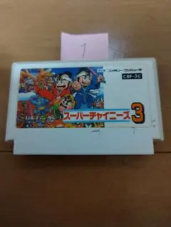 ファミコン スーパーチャイニーズ３ まとめ買い大歓迎