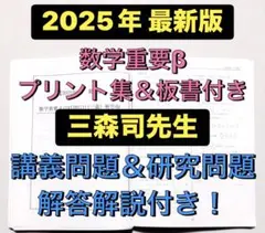 医学部受験 駿台 テキスト 医系生物プリント集 河合塾 鉄緑会 - メルカリ