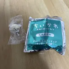 映画 ちいかわ 特典　めじるしチャーム　ラッコ
