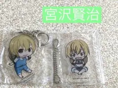 文豪ストレイドッグス　宮沢賢治　アクリルキーホルダー　２点セット