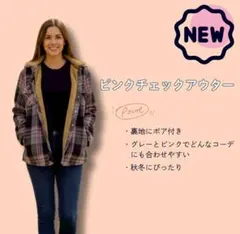 ジャケット チェック柄ジャケット 裏ボア ピンク