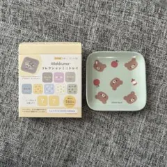 リラックマ コレクションミニトレイ チャイロイコグマB 小物トレー 小皿