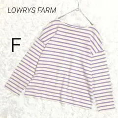 ローリーズファーム カットソー ボーダー ビッグシルエット ゆったりサイズ