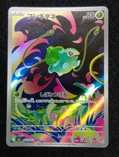 フシギダネ AR MEGA 拡張パック メガブレイブ 064/063 - メルカリ