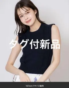 【タグ付新品未使用】Noela ケーブルノースリニット ネイビー