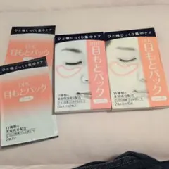 DHC 目もとパックシート 6包入 2箱セット＋2包のサムネイル