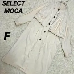 【セレクトモカ】 レイヤードステンカラーコート ロングコート ギャザーロング