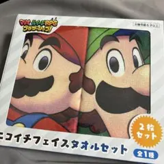 マリオ＆ルイージRPG ブラザーシップ！ ニコイチフェイスタオルセット