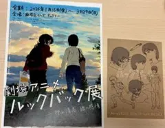 2026年最新】ルックバック ポスターの人気アイテム - メルカリ