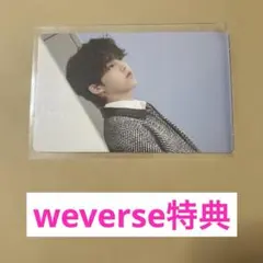 SEVENTEEN FML weverse特典 トレカ エスクプス