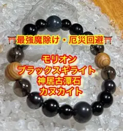 専用！　天然未処理　神居古潭　黄金　約12mm粒　ブレスレット　茄子紺粒　二粒 神居古潭石 ブレスレット」の人気商品一覧 | 安い商品を通販