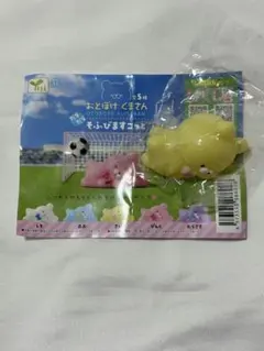 おとぼけくまさん だらだらそふびますこっと きいろ 가챠
