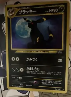 K*M様 強　全面ホロ ブラッキー 旧裏 ポケモンカード　300円オークション開 強 全面ホロ ブラッキー 旧裏 ポケモンカード 300円オークション開催