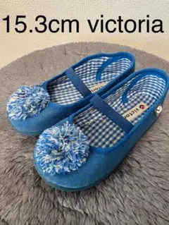 victoria ポンポン付きバレエシューズ 25(15.3cm)