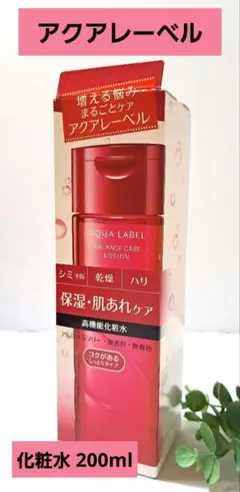 アクアレーベル バランスケア ローション RM 200mLのサムネイル