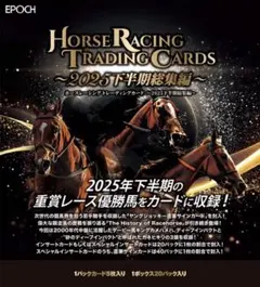エポック ホースレーシング アジアエクスプレスDNAカードセット - メルカリ