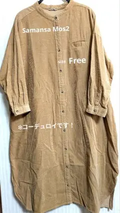 Samansa Mos2　コーデュロイバンドカラーワンピース　F ベージュ