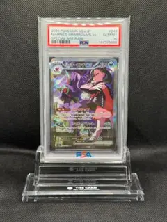 ARS10】マリィのオーロンゲex SAR 鑑定書付属 - メルカリ