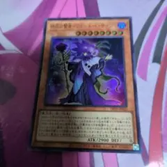 時花の賢者フルールドサージュ　ウルトラレア
