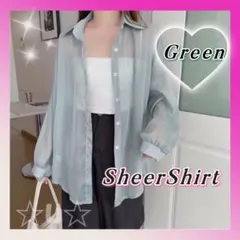 シースルー シアー シャツ ブラウス 紫外線対策 透け感 冷房対策 グリーン