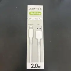 Lightningケーブル 2.0m TAMADEN