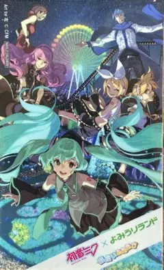 初音ミク×よみうりランド ステッカー　出会いふたたび