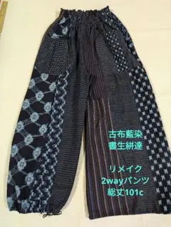 2025年最新】書生絣リメイクの人気アイテム - メルカリ