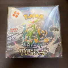 も*ふ様 ポケモンカードゲーム サイバージャージ BOX 未開封 ポケモン