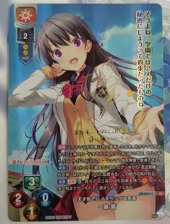 Chaos TCG ハイスペックお嬢様「御聖院 杏」(サイン入り)M・A・Oさん