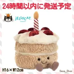 ロンドン ハロッズ限定 ジェリーキャット Jerrycat チョコレートケーキ