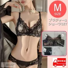 パット内蔵　ブラックレースM　楽ブラ　盛りブラ　補正　脇高　ブラジャーショーツ