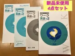 2026年最新】定期テスト対策ワーク 中2の人気アイテム - メルカリ
