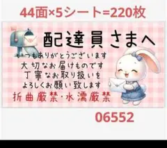 配達員さまシール サンキューシール ケア.差出人.ほんの気持ち