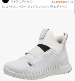 ECCO GORE-TEX ゴアテックス 24.5 スリッポン 23,400円