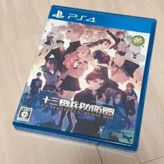 PS4 十三機兵防衛圏