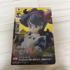 2026年最新】天下一武道会 ランチの人気アイテム - メルカリ