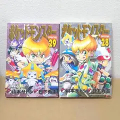 ポケットモンスターSPECIAL 29巻 小学館 てんとう虫コミックス 初版本