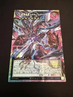 遊戯王OCG ガガガマジャン ガガガマジック オーバーフレームレア
