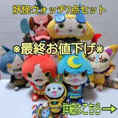 値下げ‼ヨロズマート限定フルコンプ Yahoo!オークション - 希少 未使用 妖怪ウォッチ ヨロズマート