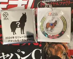 JRAウェルカムチャンス アクリルキーホルダー　シークレットジェンティルドンナ