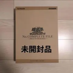 遊戯王OCG デュエルモンスターズ 完全ファイル - メルカリ