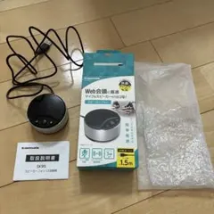 スピーカーフォン　多摩電子工業　USB-Aコネクタ　テレワークのサムネイル