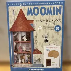2025年最新】ムーミンハウスを作るの人気アイテム - メルカリ
