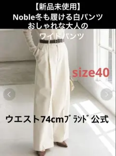 ⭐️新品✨¥64900⭐️モラビト✴︎ブラン⭐️カタログ掲載✨ニット 