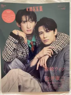 CHEER Vol.62 ※中島健人ページのみ抜けあり