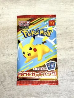 ポケモンカードゲーム マクドナルド プロモカードパック